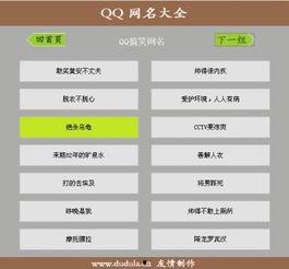 娱乐吃瓜的网名有哪些名字